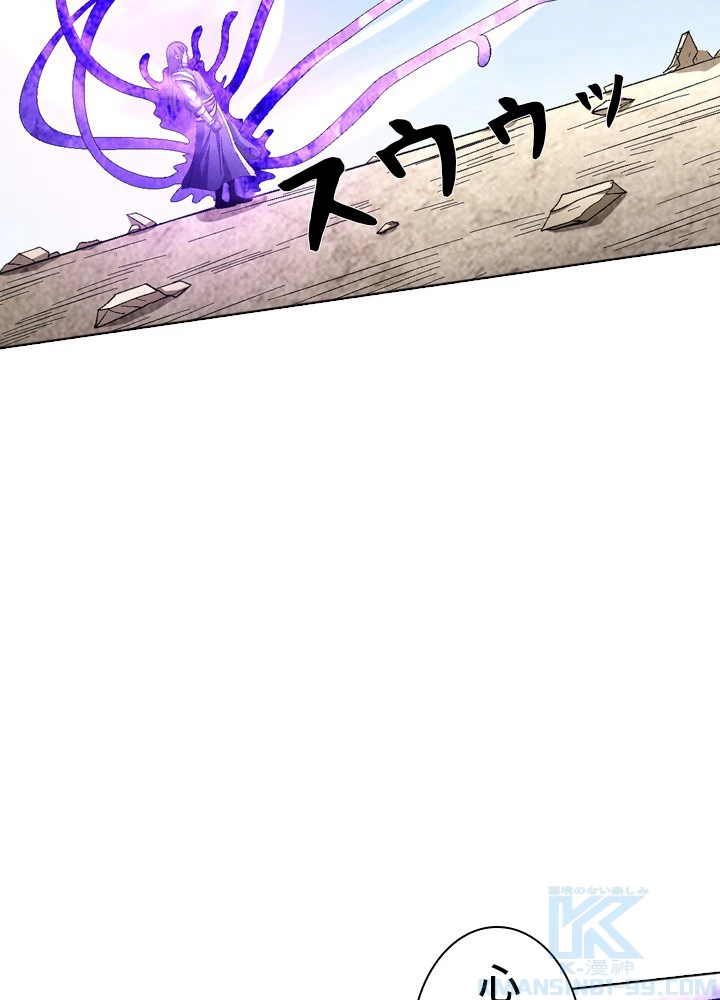 絶世の武魂 209話 - 94