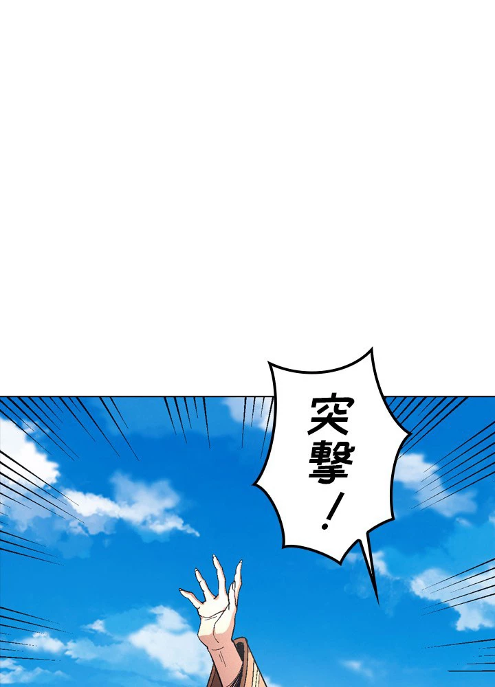 絶世の武魂 198話 - 30