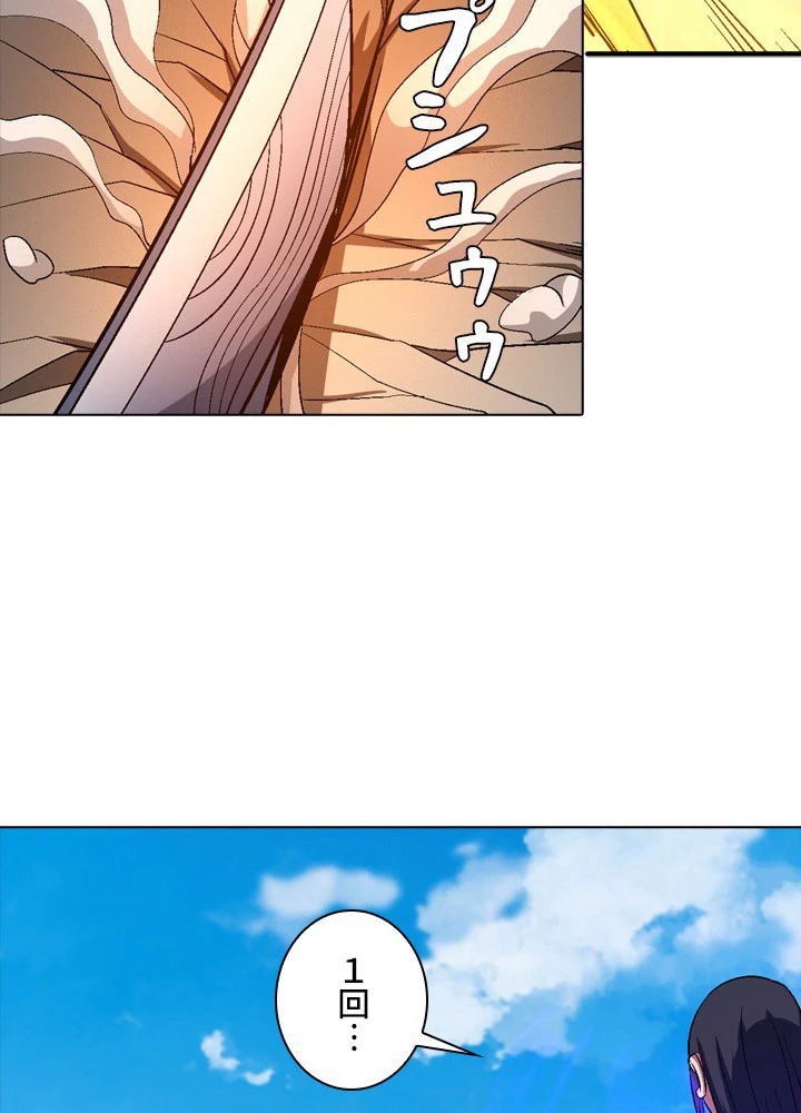 絶世の武魂 200話 - 51