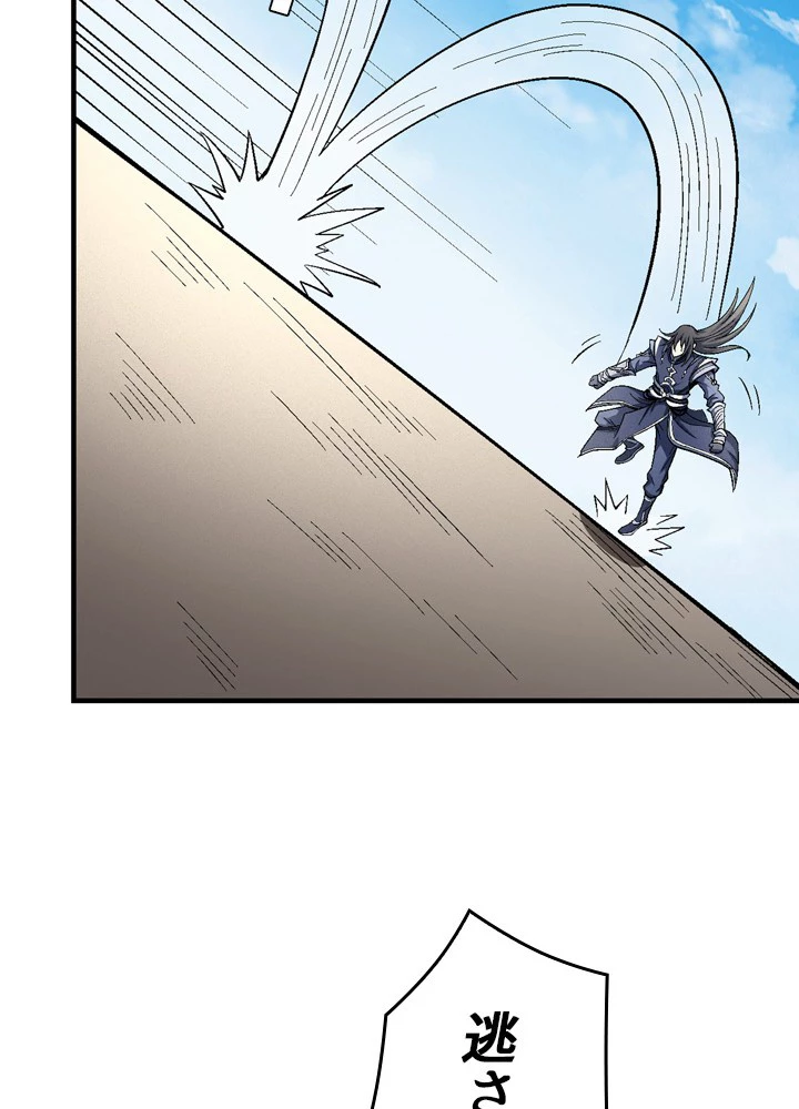 絶世の武魂 203話 - 65