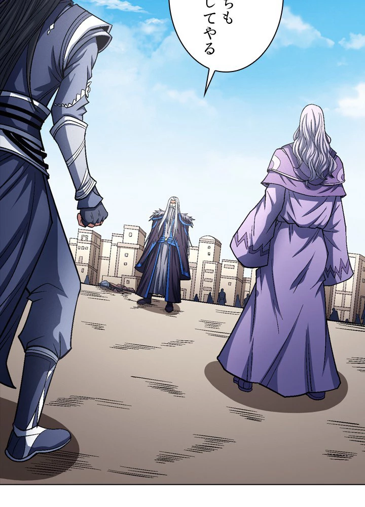 絶世の武魂 201話 - 59