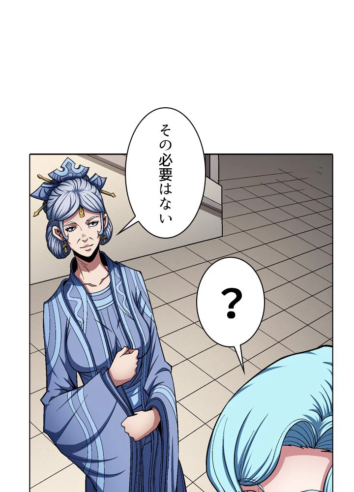 絶世の武魂 192話 - 21