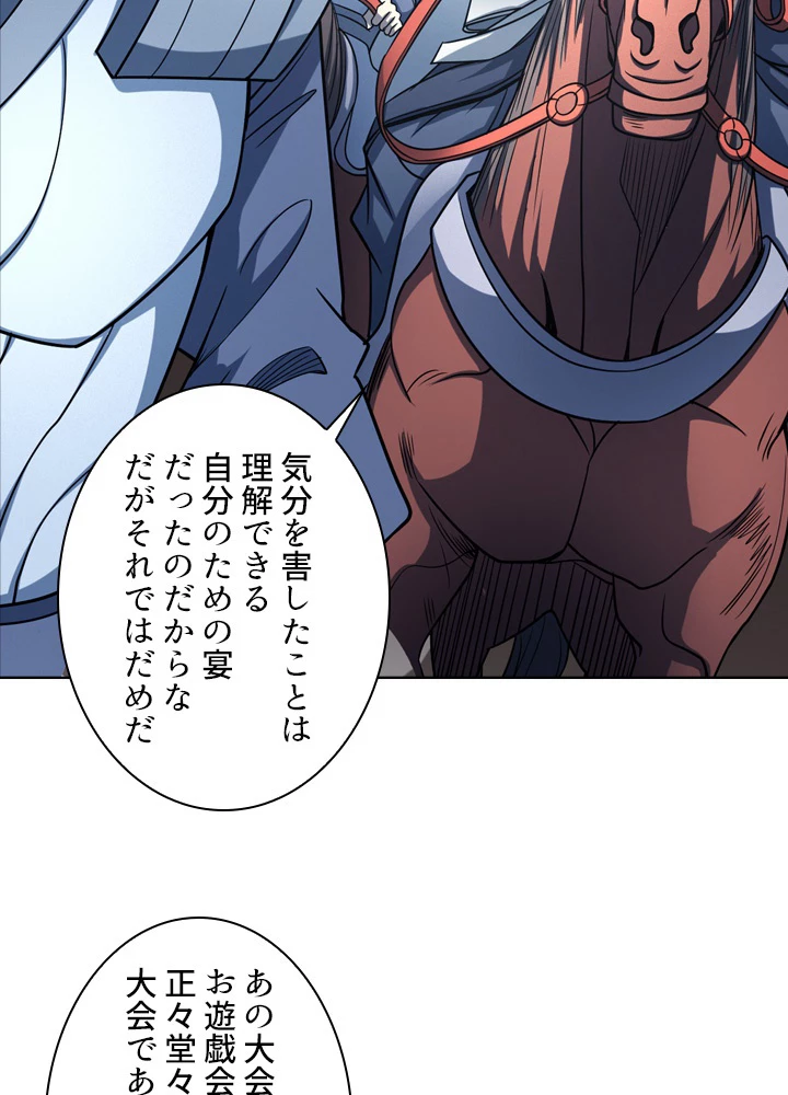 絶世の武魂 184話 - 5