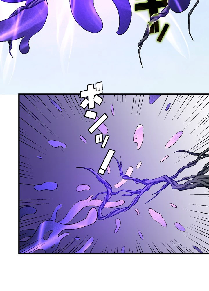 絶世の武魂 204話 - 74