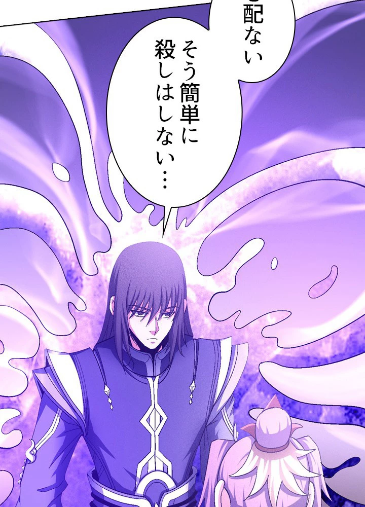 絶世の武魂 209話 - 95