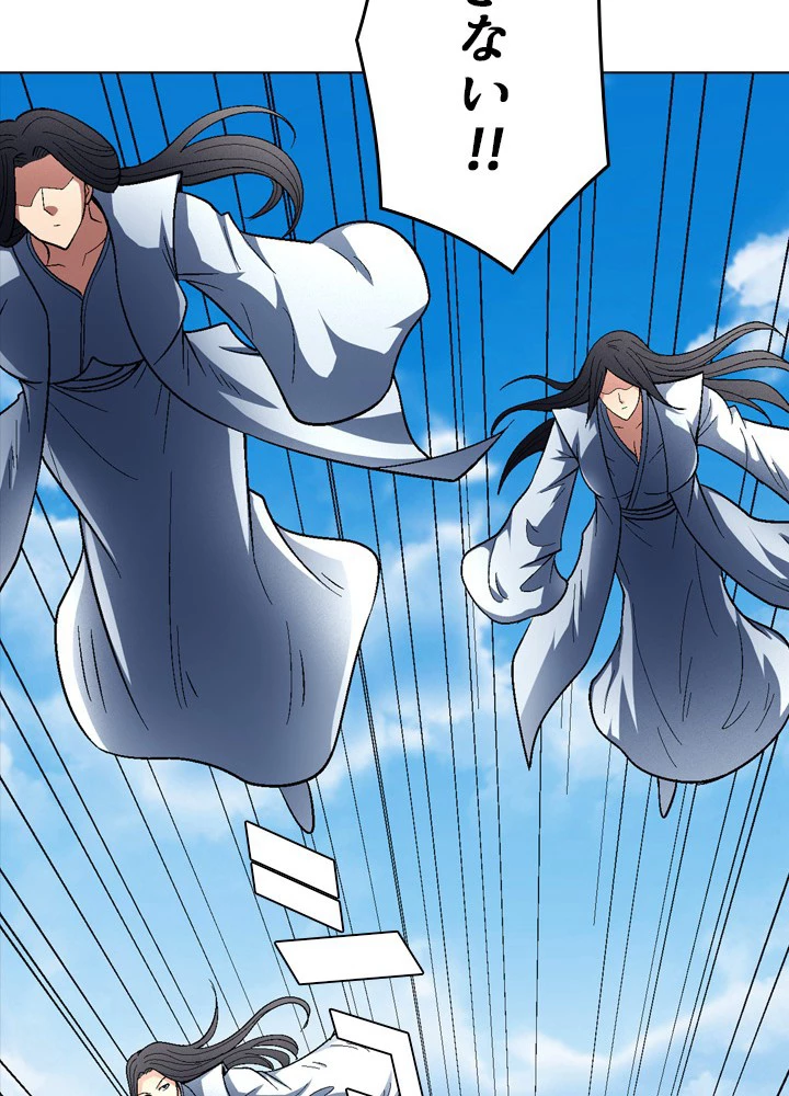 絶世の武魂 203話 - 66