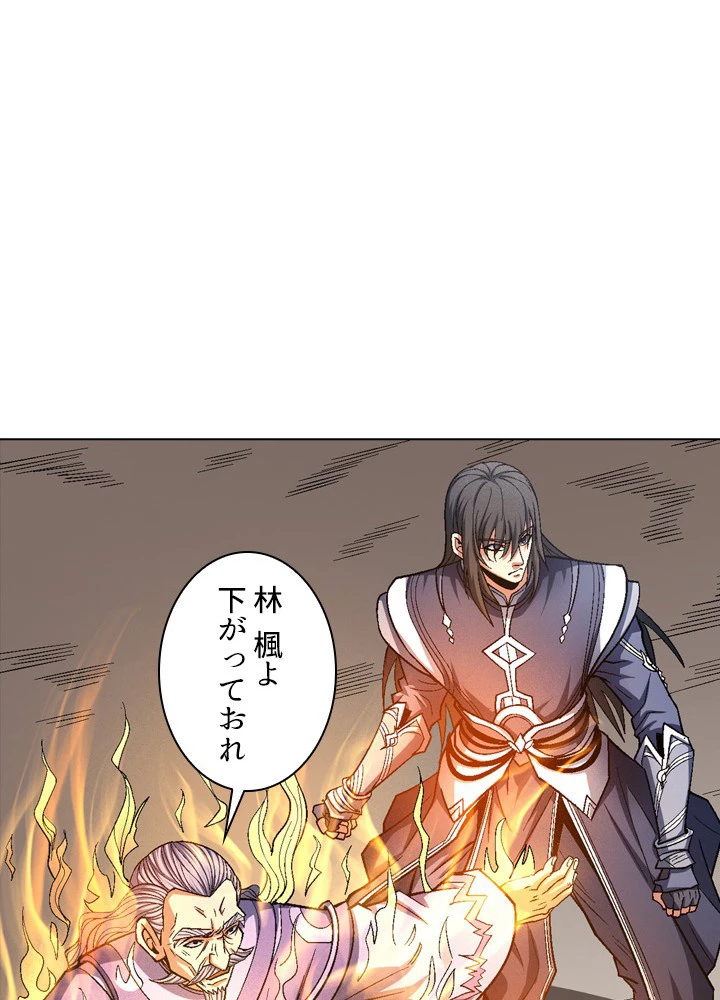 絶世の武魂 201話 - 60