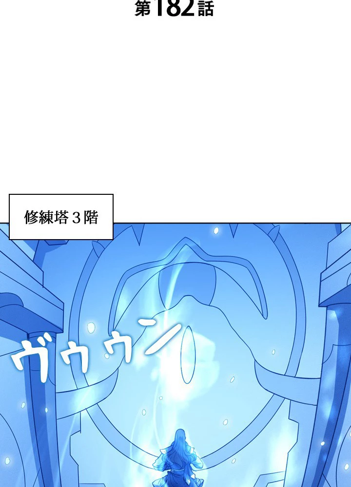 絶世の武魂 182話 - 2