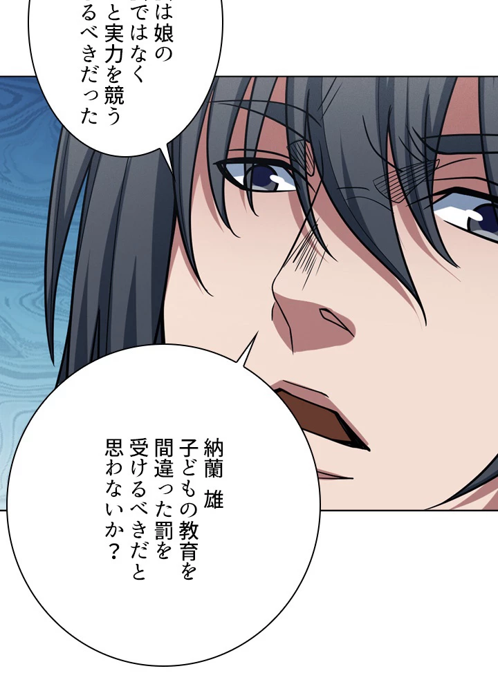 絶世の武魂 184話 - 6