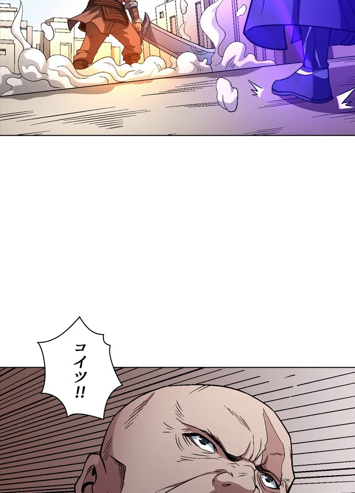 絶世の武魂 200話 - 53