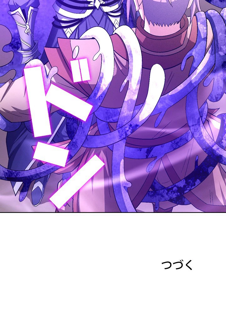 絶世の武魂 209話 - 96