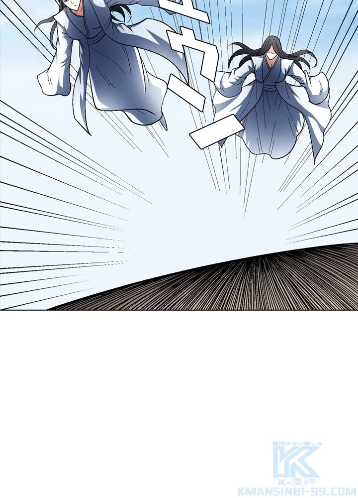 絶世の武魂 203話 - 67