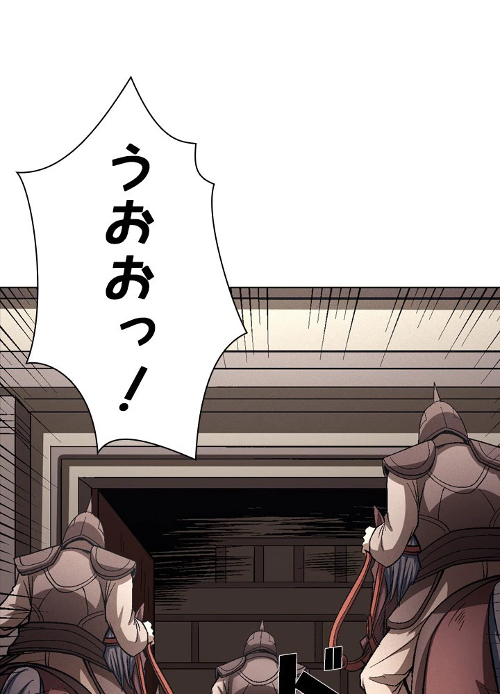 絶世の武魂 198話 - 32