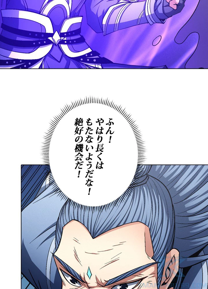 絶世の武魂 204話 - 76