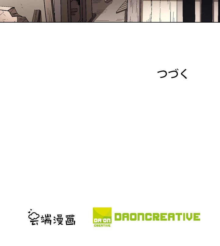 絶世の武魂 206話 - 96