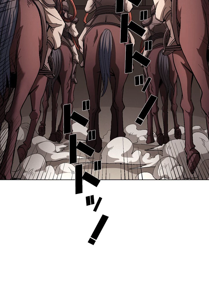 絶世の武魂 198話 - 33