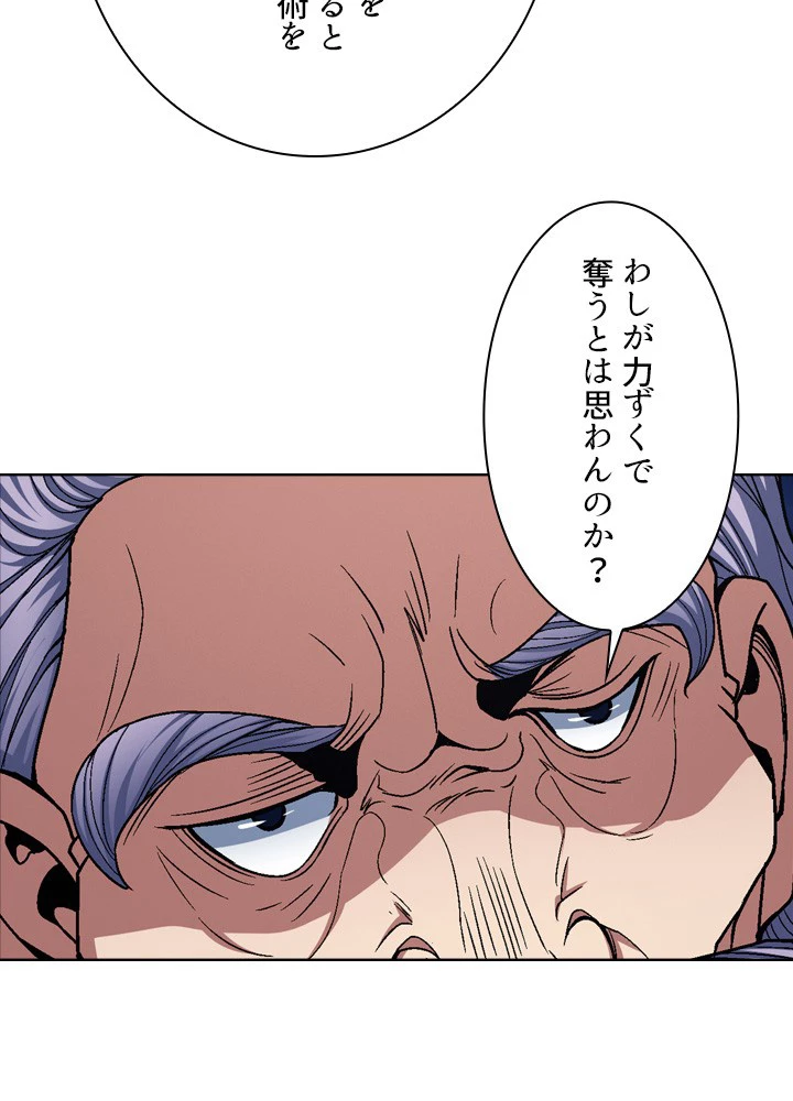 絶世の武魂 190話 - 20