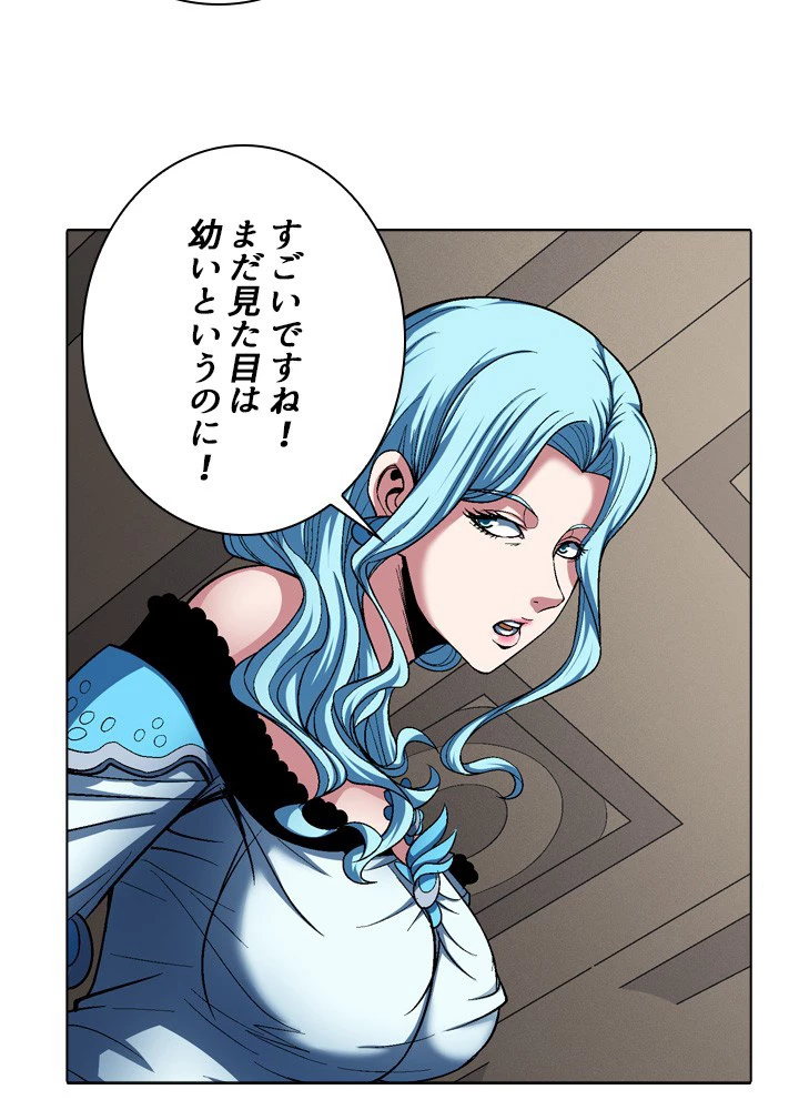 絶世の武魂 192話 - 24