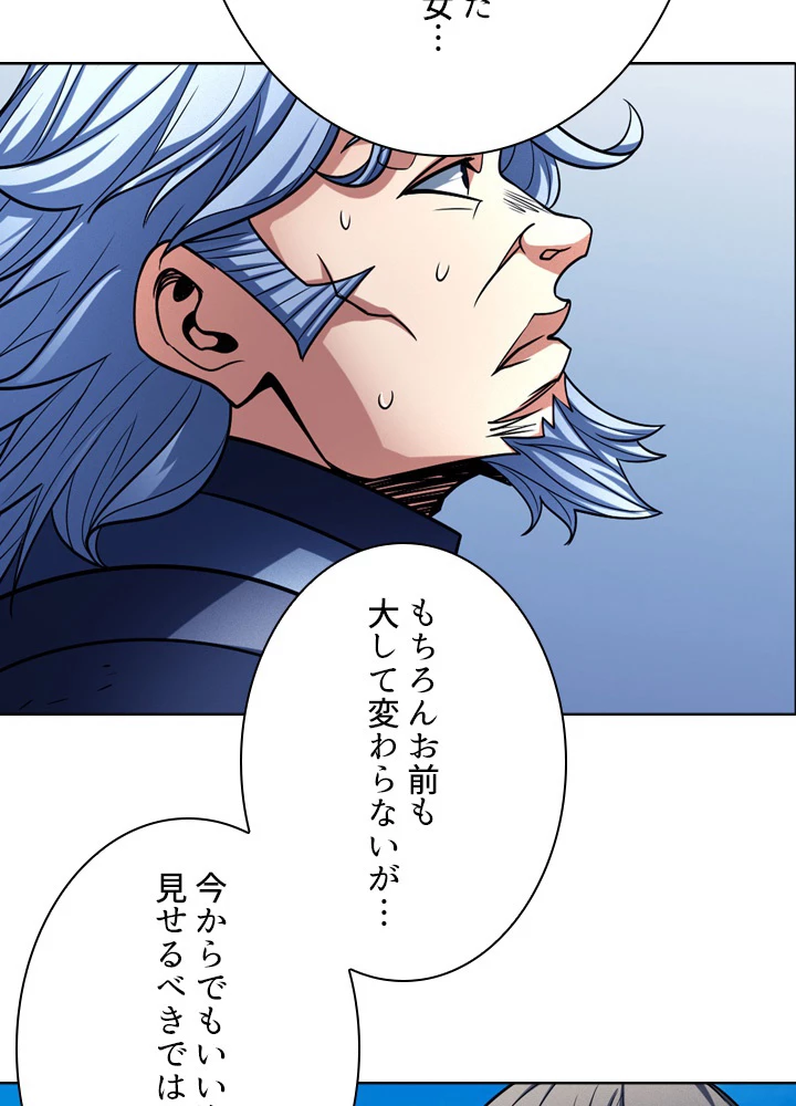 絶世の武魂 184話 - 8