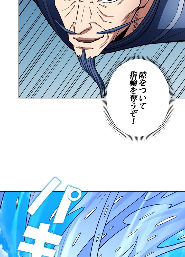 絶世の武魂 204話 - 77