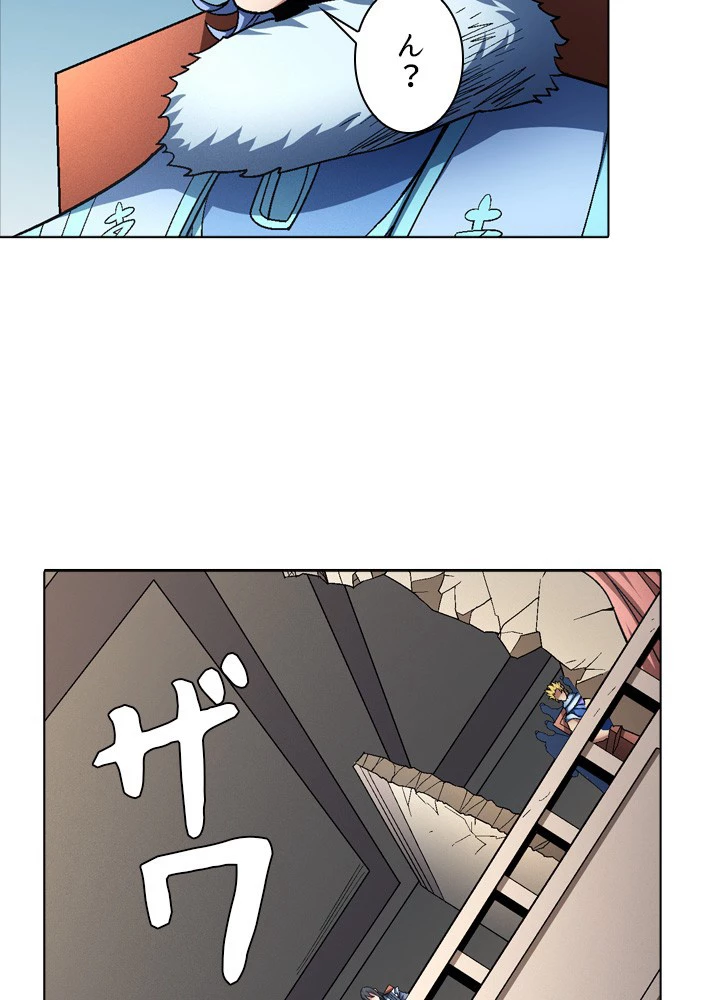 絶世の武魂 191話 - 23