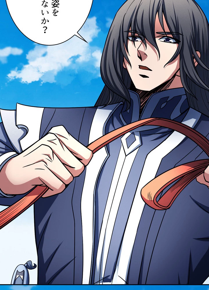 絶世の武魂 184話 - 9