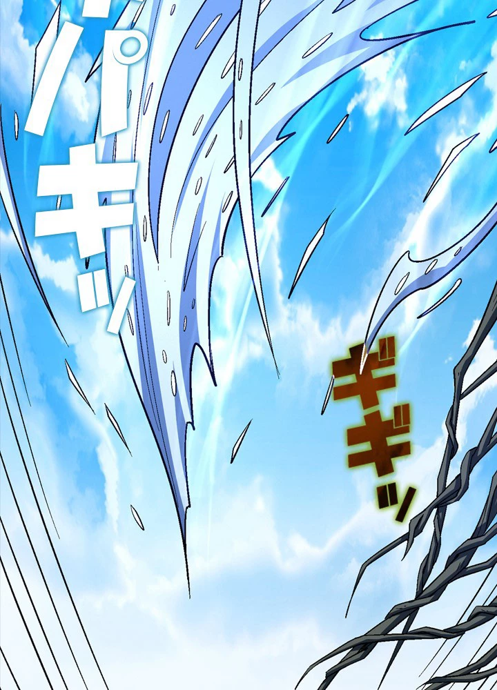 絶世の武魂 204話 - 78