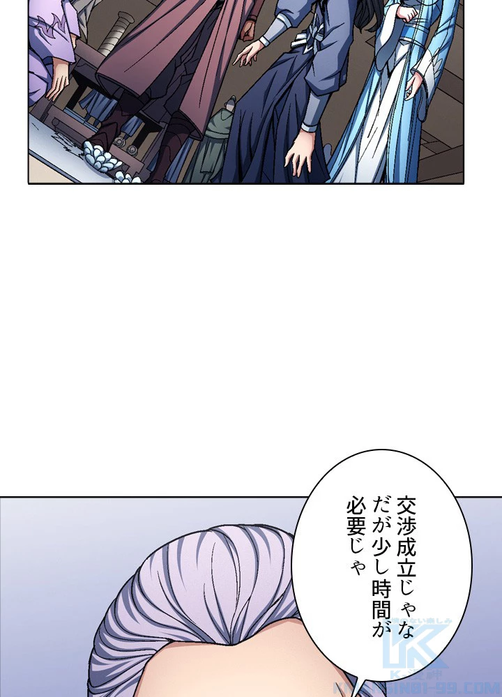 絶世の武魂 190話 - 22