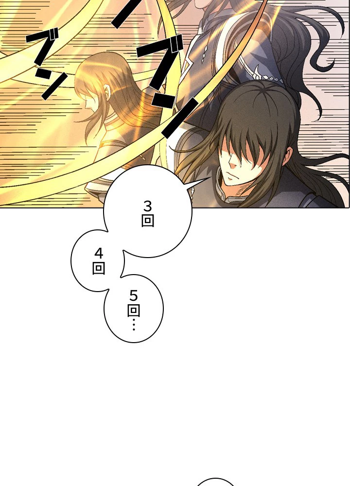 絶世の武魂 200話 - 56