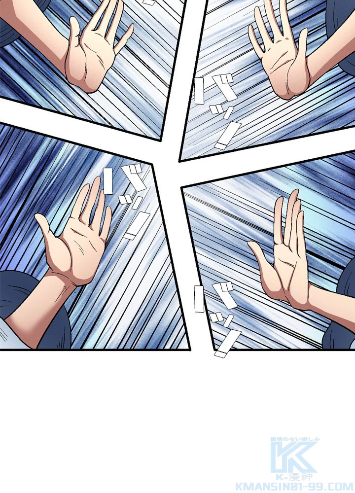 絶世の武魂 203話 - 70