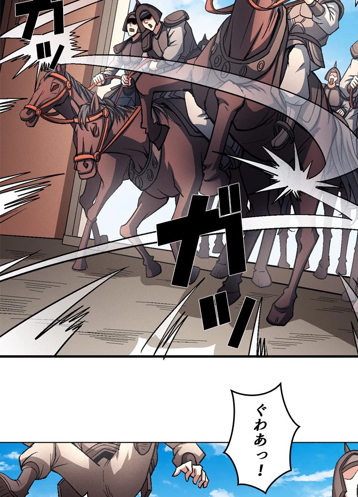 絶世の武魂 198話 - 35