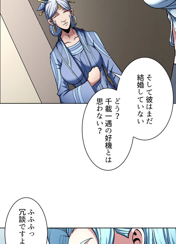 絶世の武魂 192話 - 26