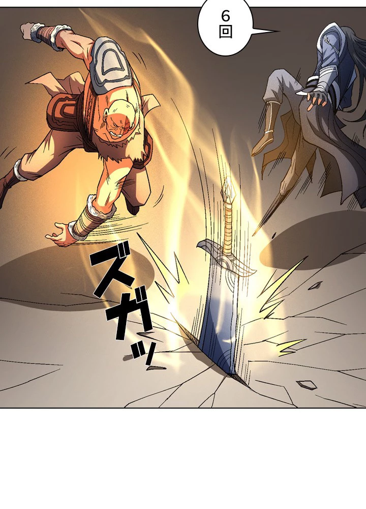 絶世の武魂 200話 - 57