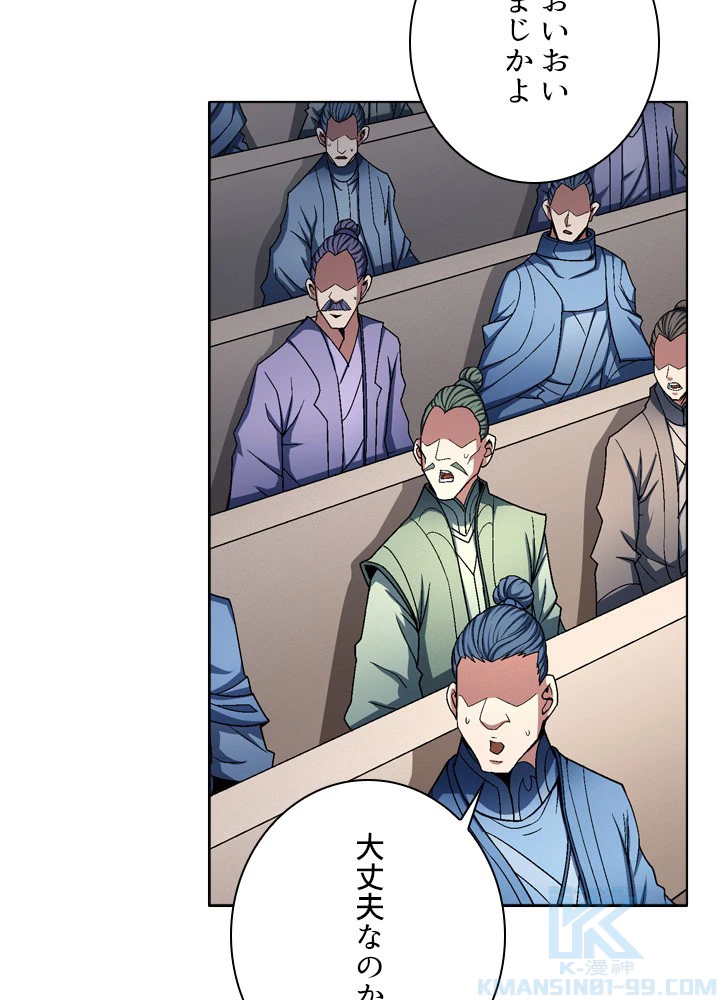 絶世の武魂 191話 - 25