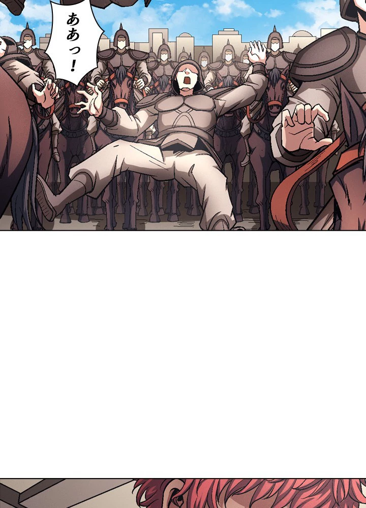 絶世の武魂 198話 - 36