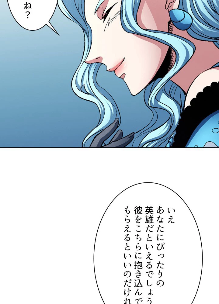 絶世の武魂 192話 - 27