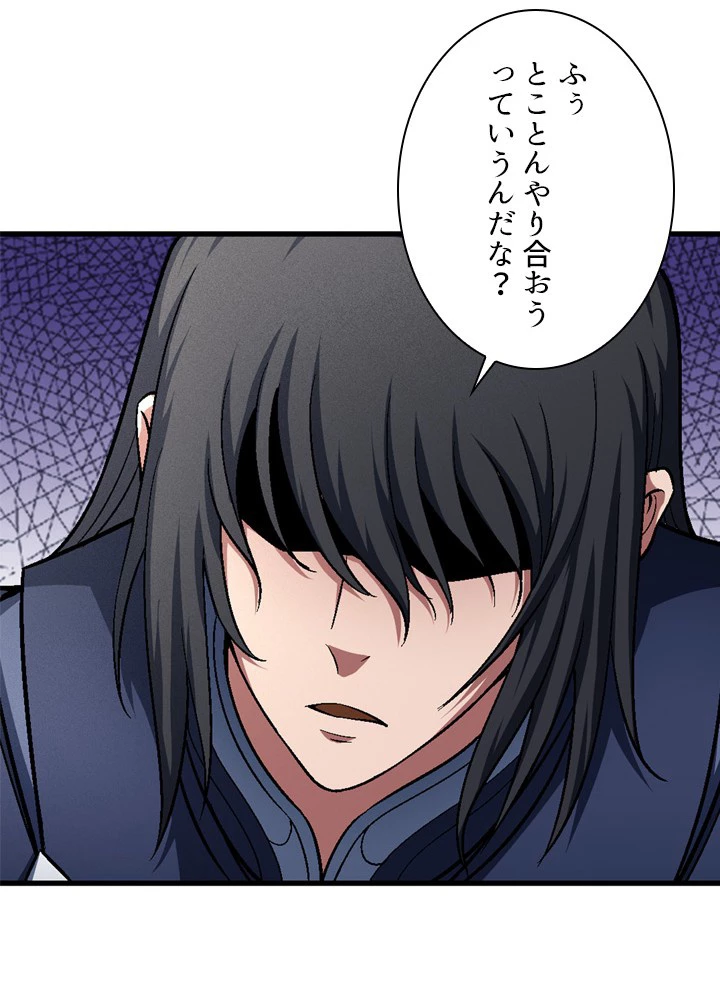 絶世の武魂 203話 - 71