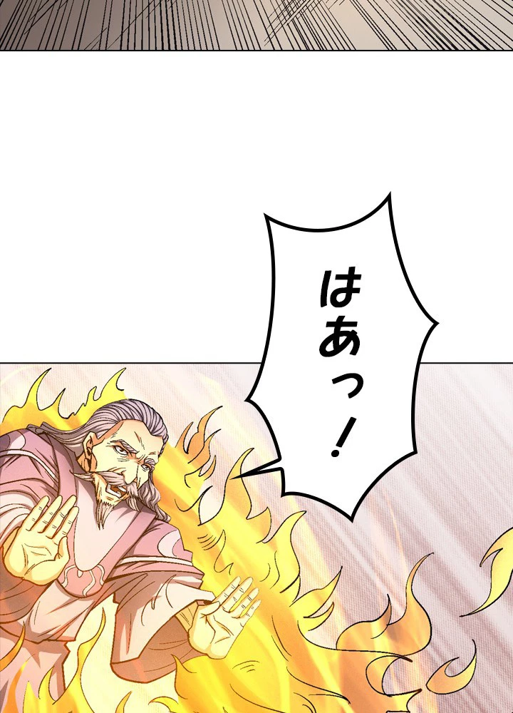 絶世の武魂 201話 - 65