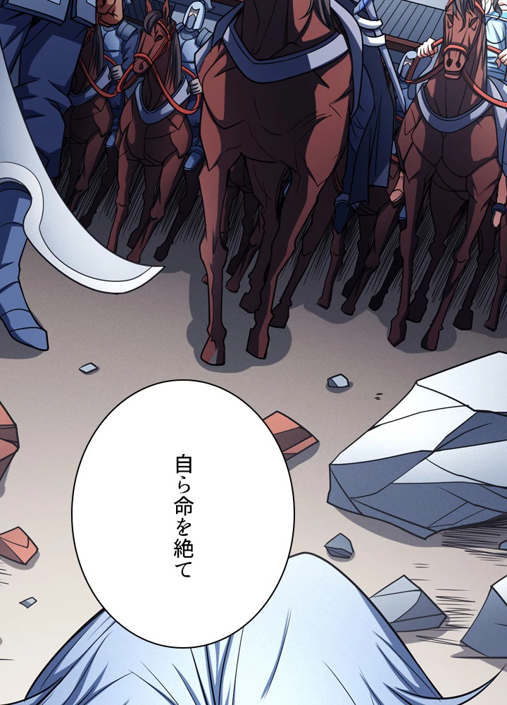 絶世の武魂 184話 - 11