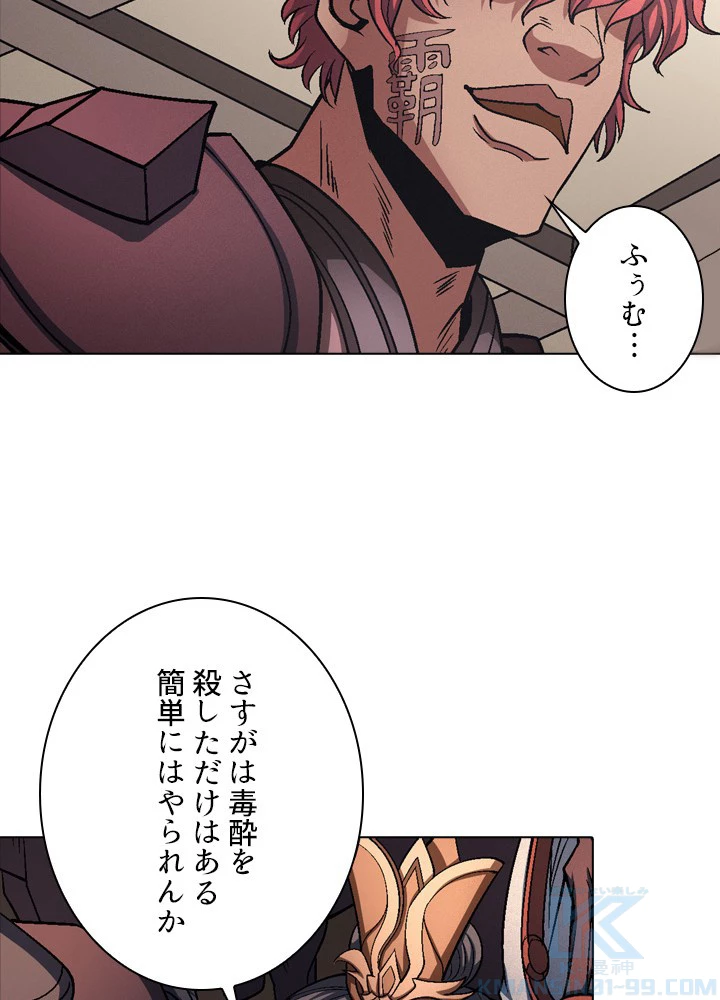 絶世の武魂 198話 - 37