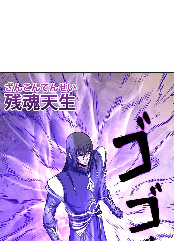 絶世の武魂 203話 - 72