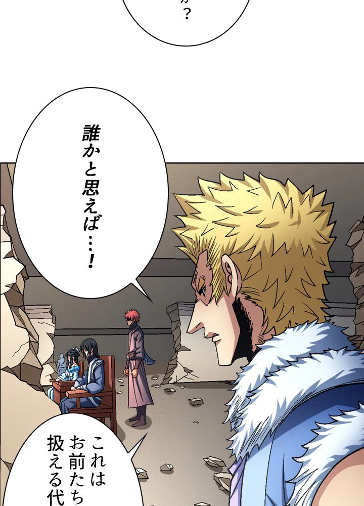 絶世の武魂 191話 - 26