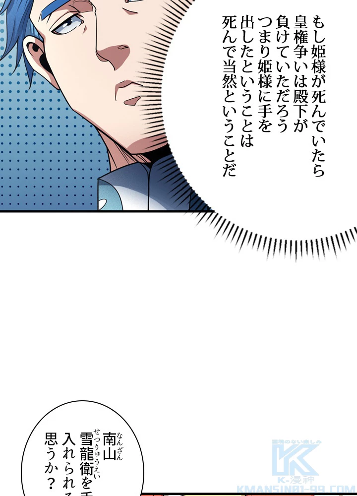 絶世の武魂 180話 - 4