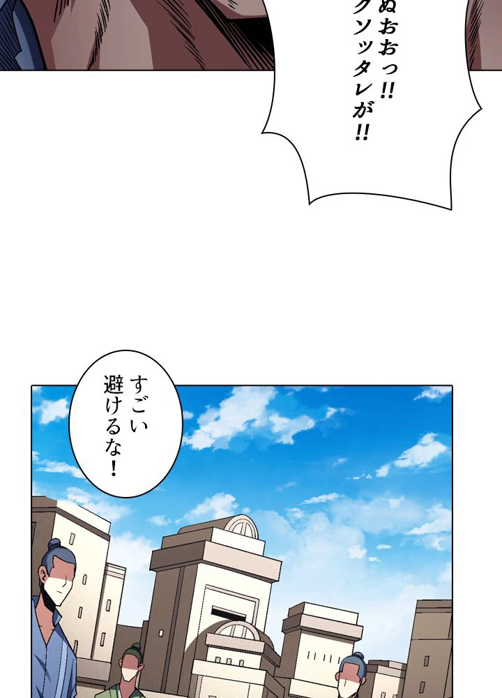 絶世の武魂 200話 - 59