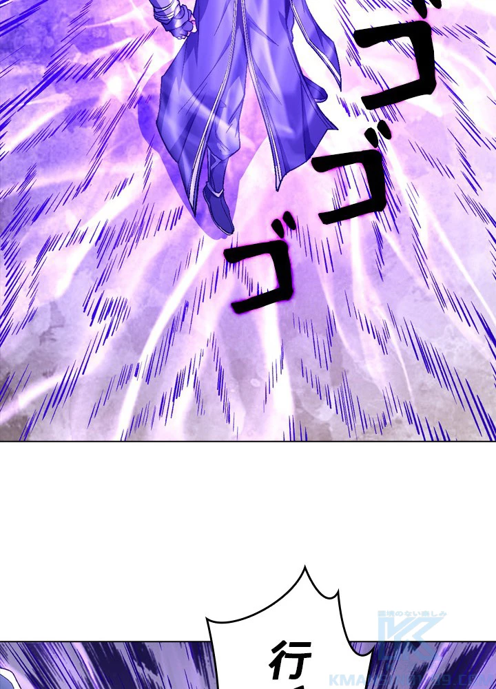 絶世の武魂 203話 - 73