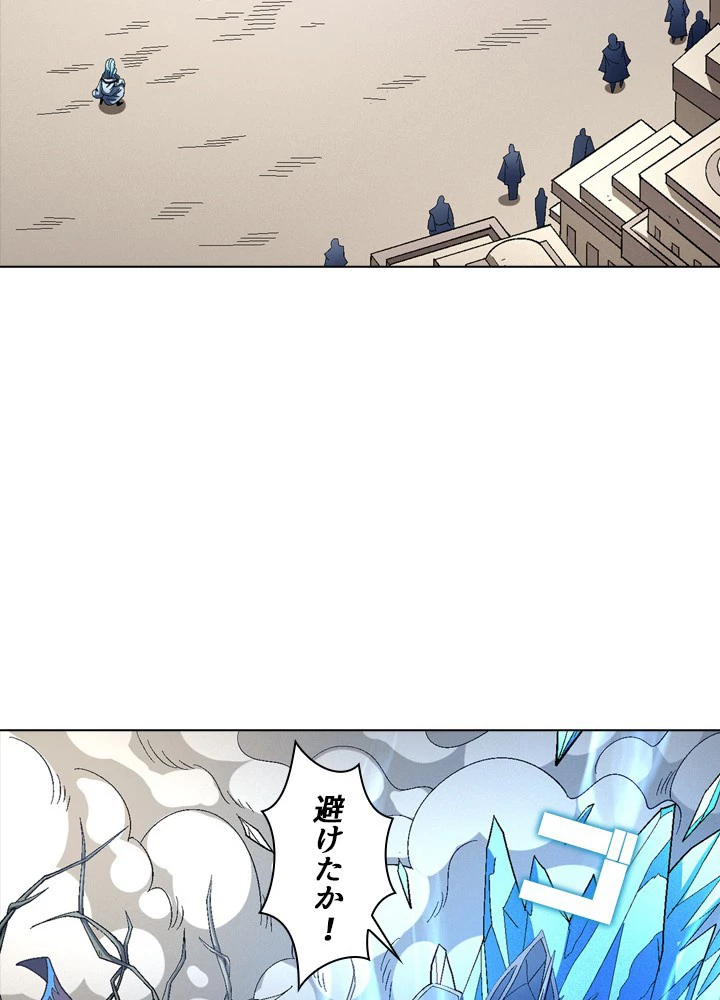 絶世の武魂 204話 - 81