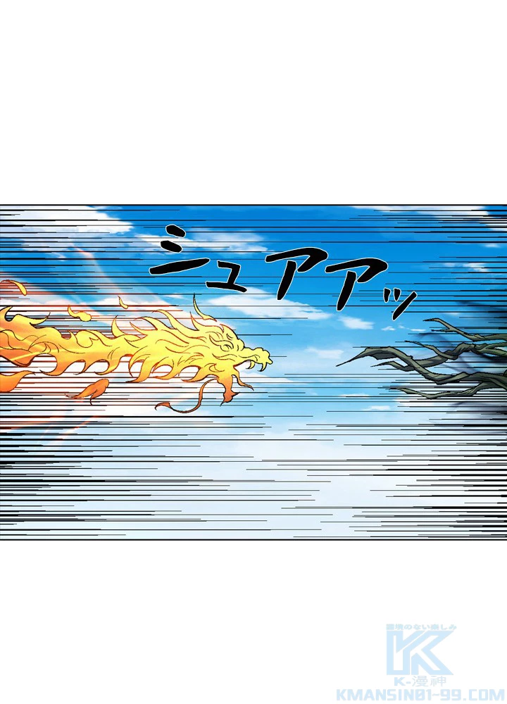 絶世の武魂 201話 - 67