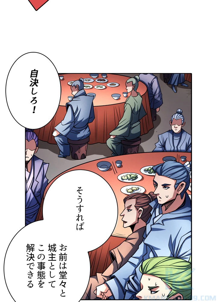 絶世の武魂 184話 - 13