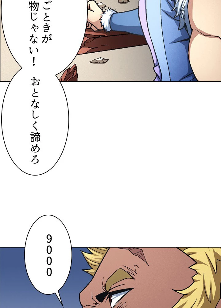 絶世の武魂 191話 - 27