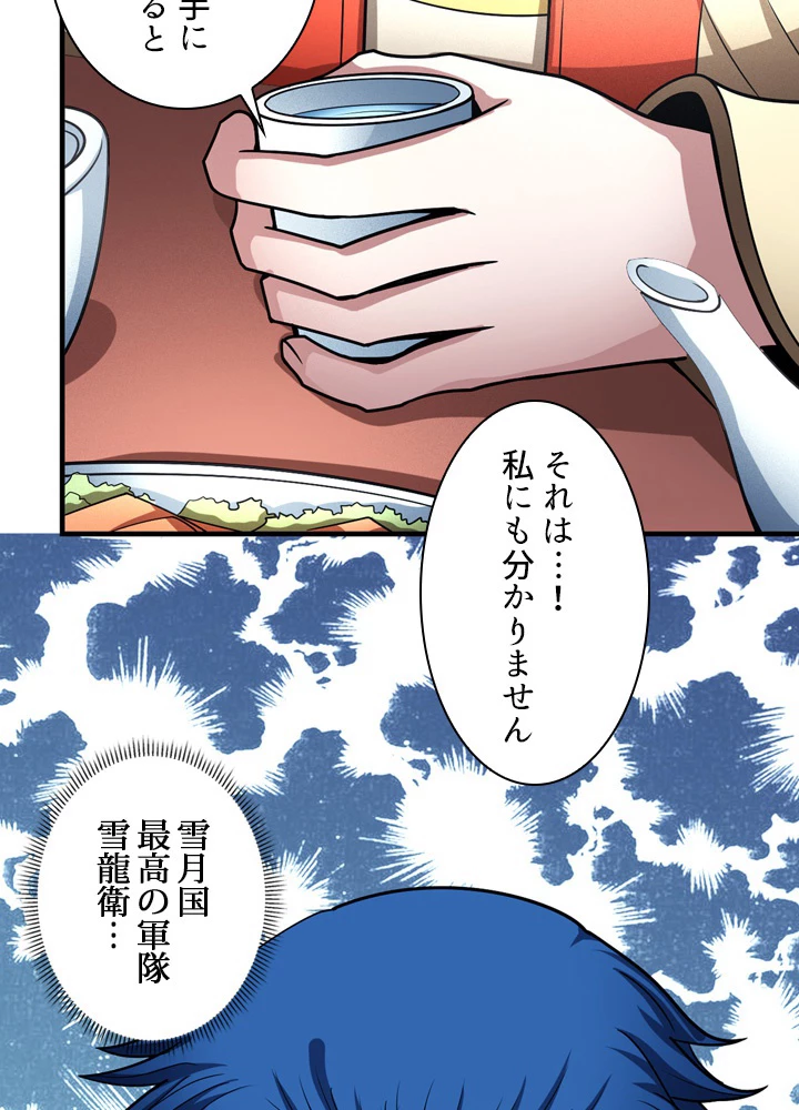 絶世の武魂 180話 - 5